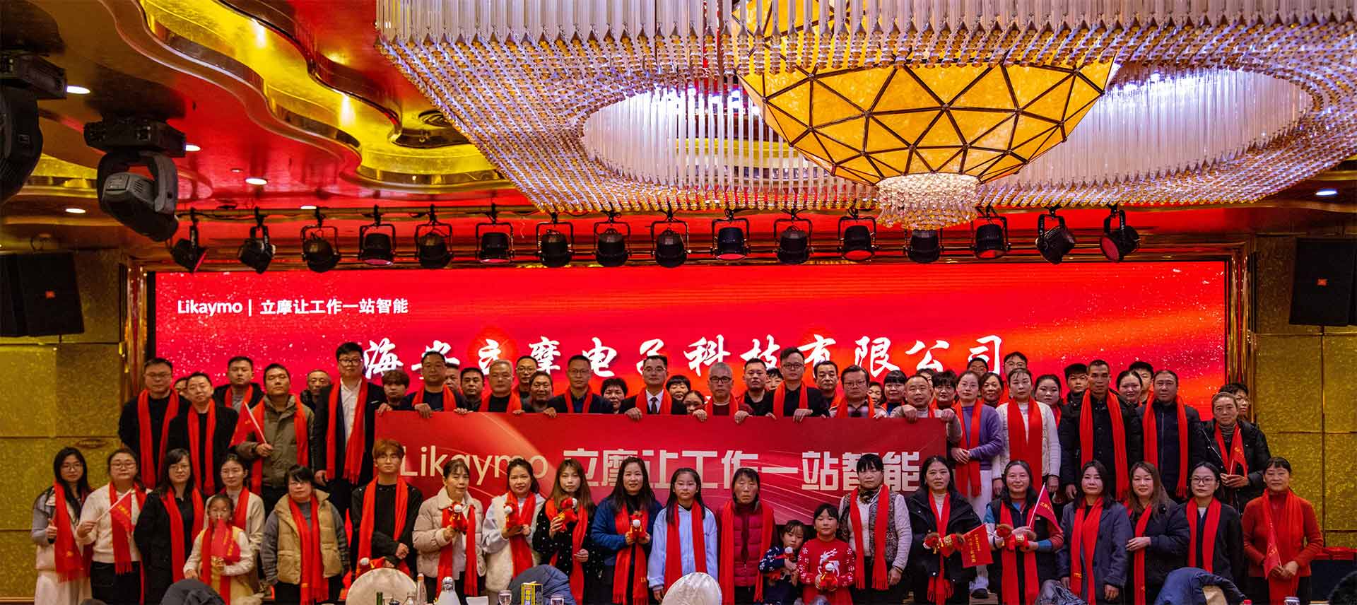 Shining Likaymo, Embarking on a New Journey | Likaymo's 2025 Annual Gala Concludes Spectacularly